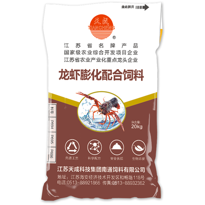  龙虾膨化配合饲料